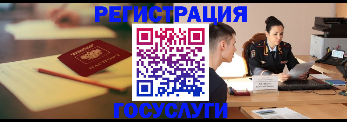 временная регистрация в квартире в Вологодской области