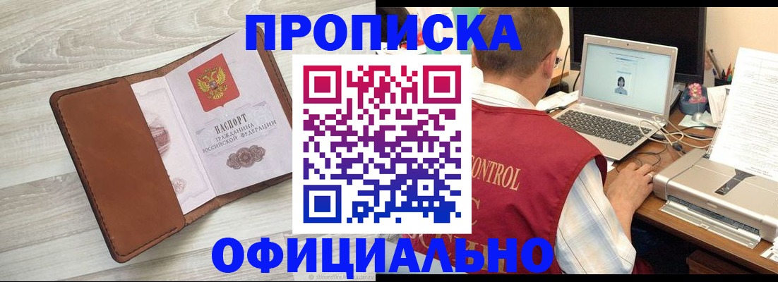 найти адрес прописки в Вологодской области